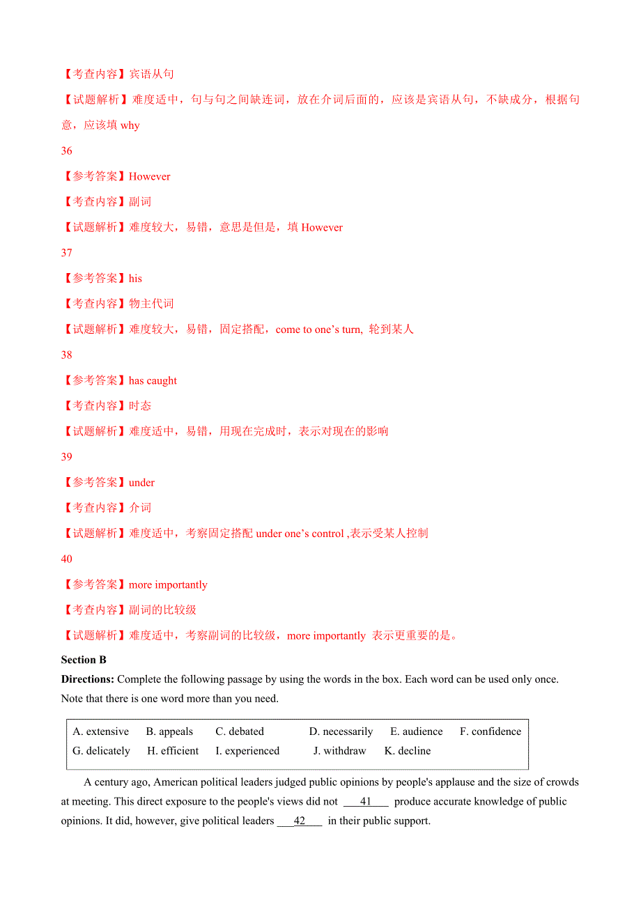 上海市彭浦中学2015年高三上学期期末考试英语试卷-1_第4页