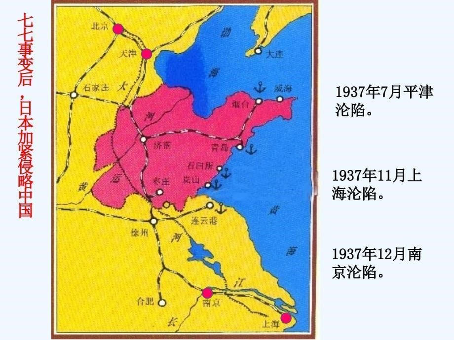 血染卢沟桥_第5页