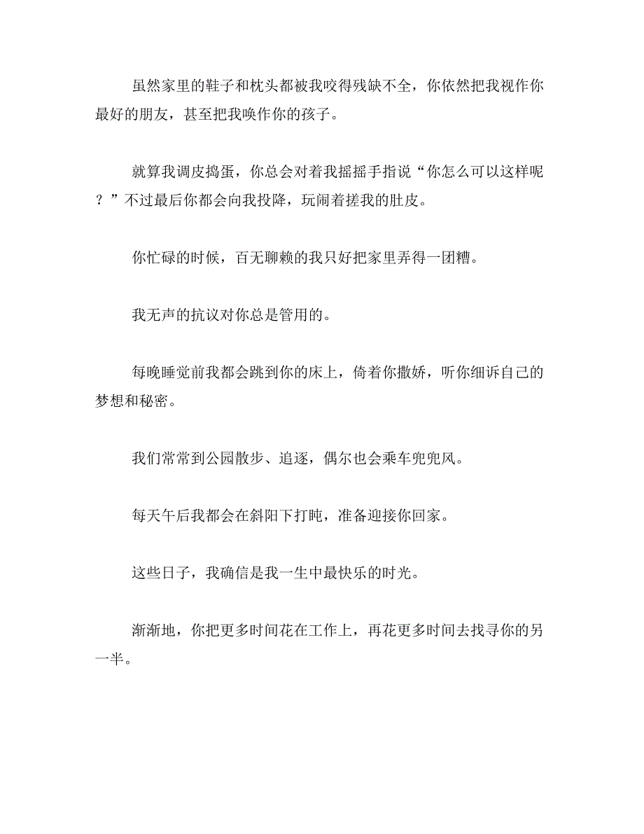 请问一下童话故事的作者范文_第4页