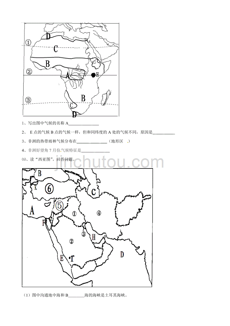 山东省第七中学2014年七年级下学期5月月考地理试卷_第4页