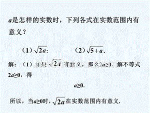 课外练习1_二次根式及其性质