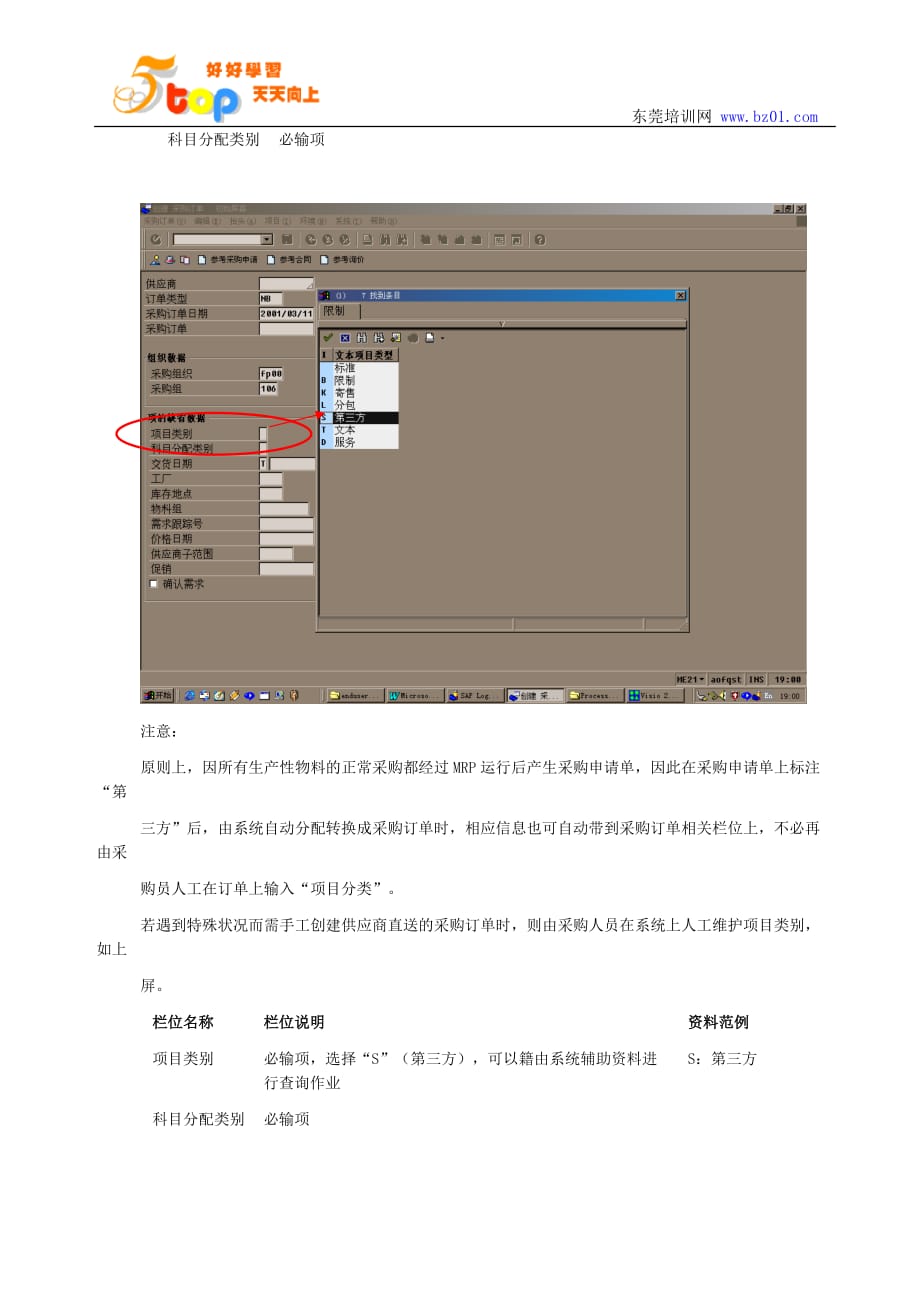 家具公司供应商直送流程_第4页