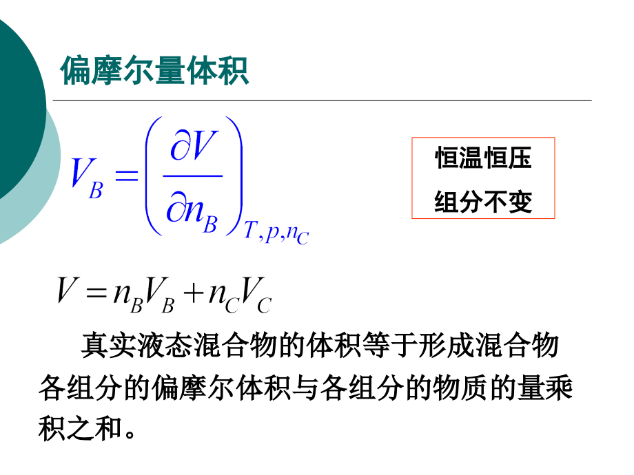 物理化学(冶金上册)第四章._第3页