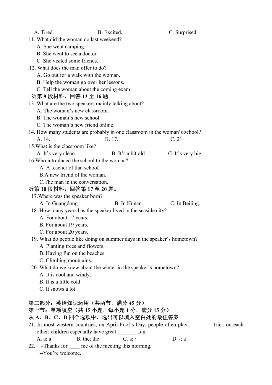 河北省容城中学2014年高一下学期期中考试英语试卷-1_第2页