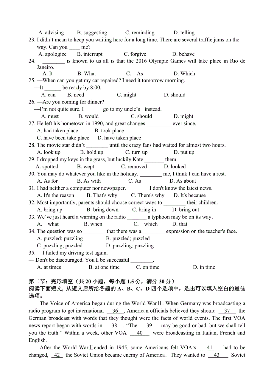 河北省容城中学2014年高一下学期期中考试英语试卷-1_第3页