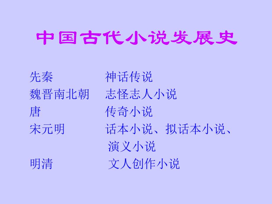 它对贾宝玉的叛逆性格有隐喻作用木石前盟讲这块无材补天的顽_第1页