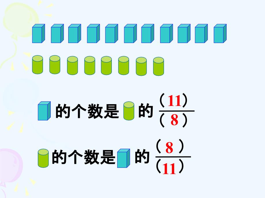 习题_一个数是另一个数的几分之几-1-2_第2页