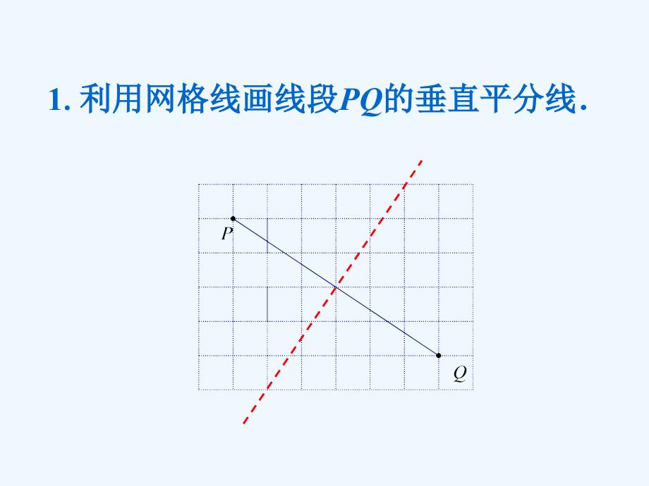 练习1_线段、角的轴对称性_第1页