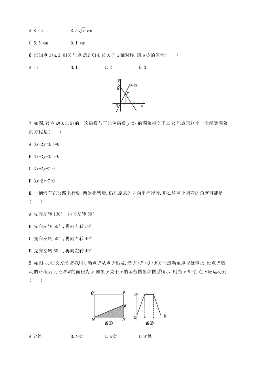 2018_2019学年八年级数学上册期末测评（新版）北师大版_第2页