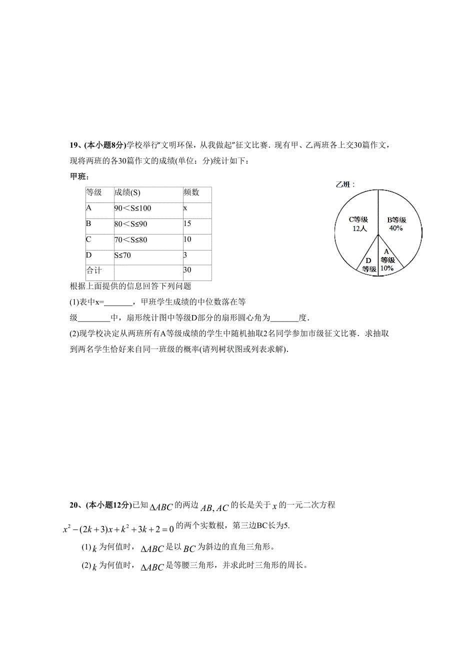 四川省泸县一中2014-2015学年高一下学期入学考试数学试题_第5页