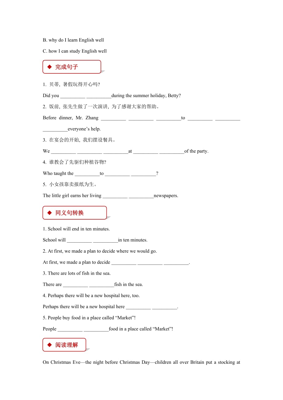 【同步练习】module 2 unit 2（外研）-1-2-3-4-5_第2页