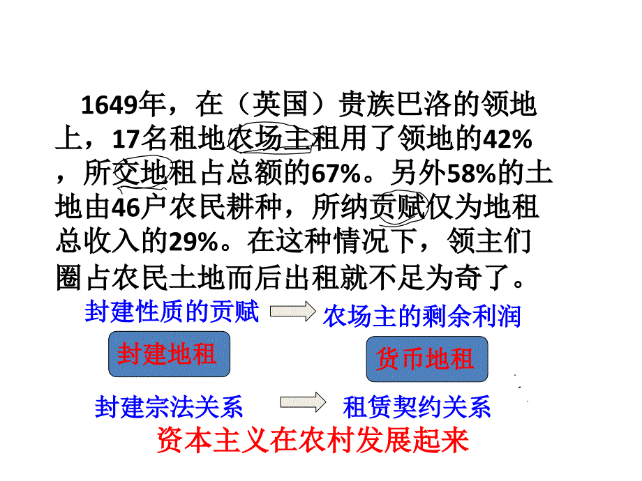 西欧社会的变化和文艺复兴练习_第2页