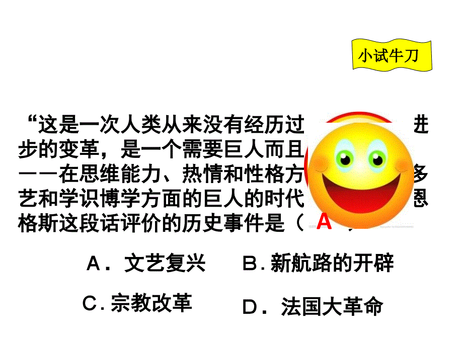 西欧社会的变化和文艺复兴练习_第3页