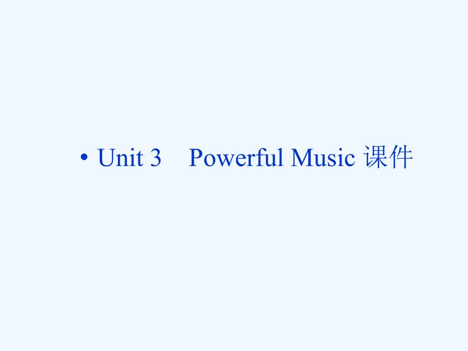 unit 3 powerful music 课件 1_第1页
