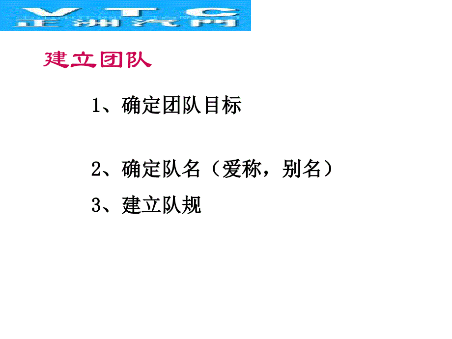 现场管理训练_第4页