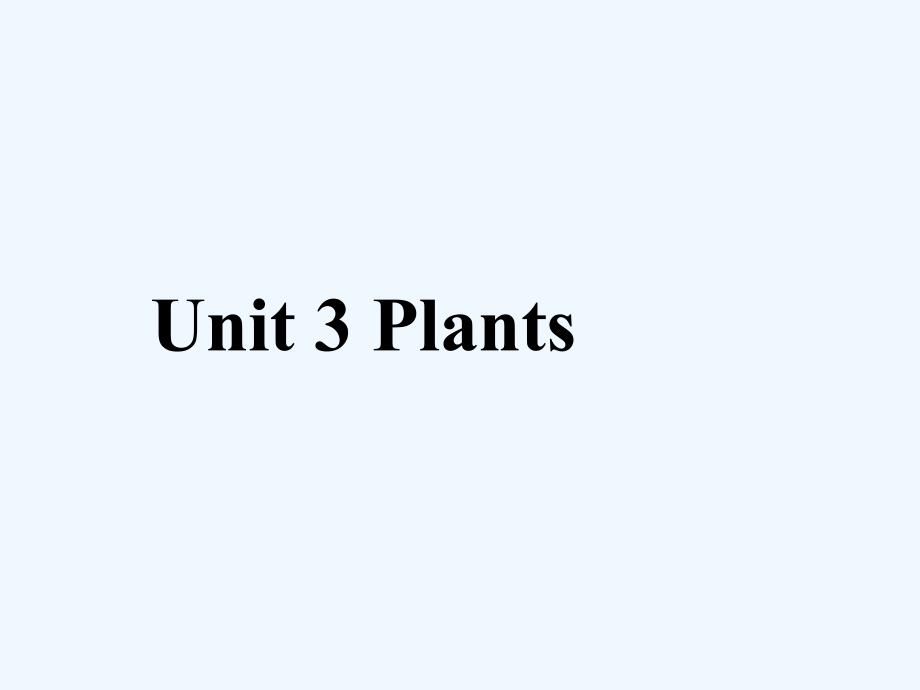 unit 3 plants 单元知识与高考链接 课件-1_第1页