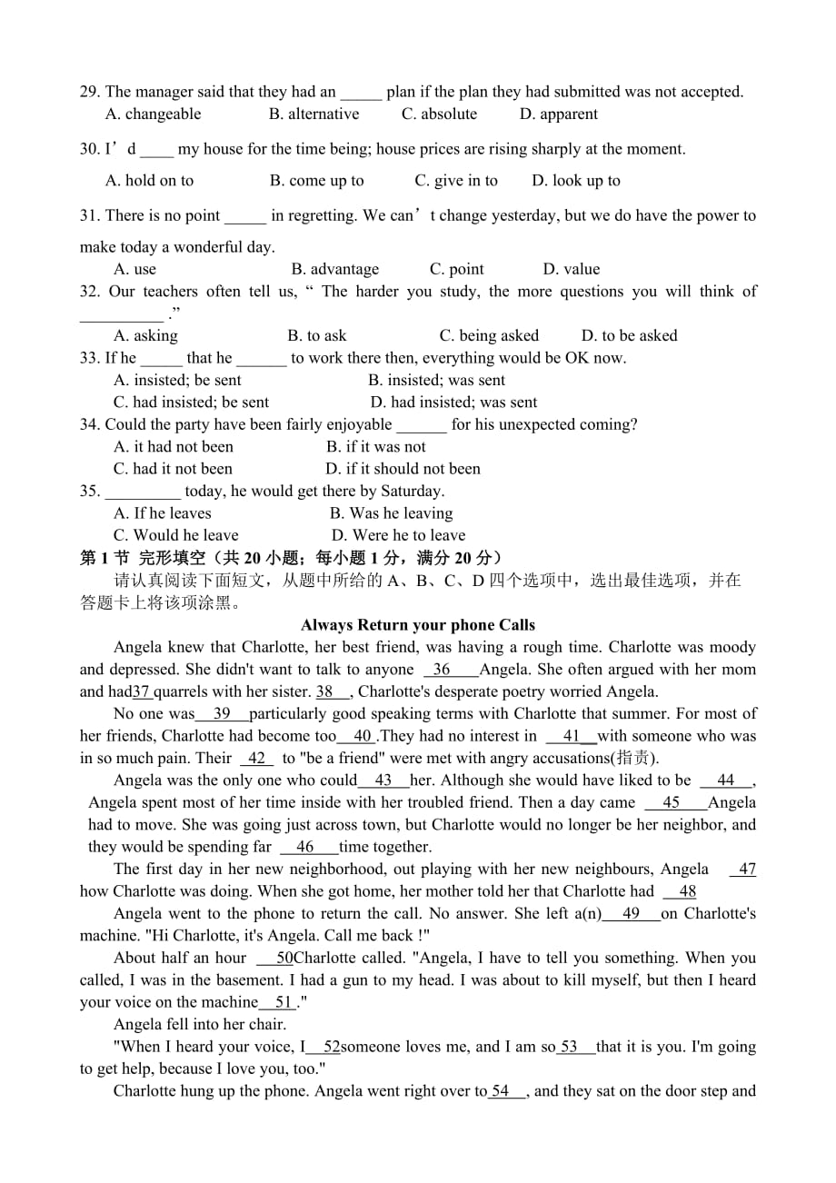 江苏省射阳县盘湾中学2014年高二上学期期末考试英语试卷_第3页