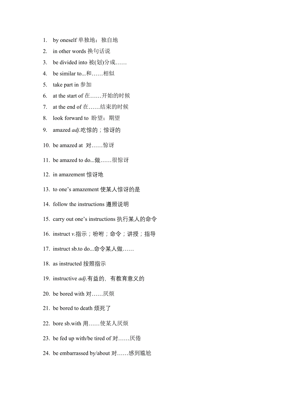 高考必背高频短语264条(已整理)_第1页