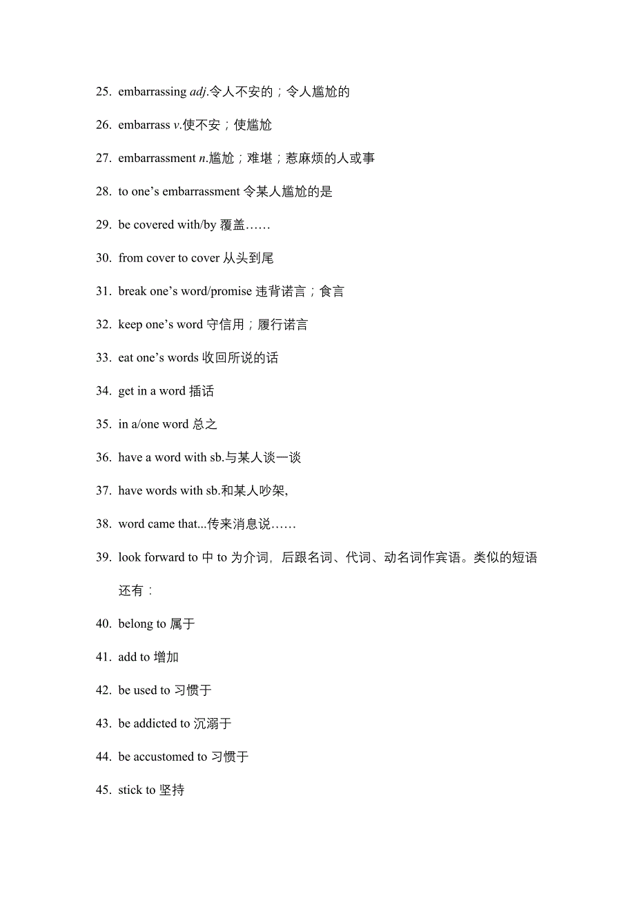 高考必背高频短语264条(已整理)_第2页