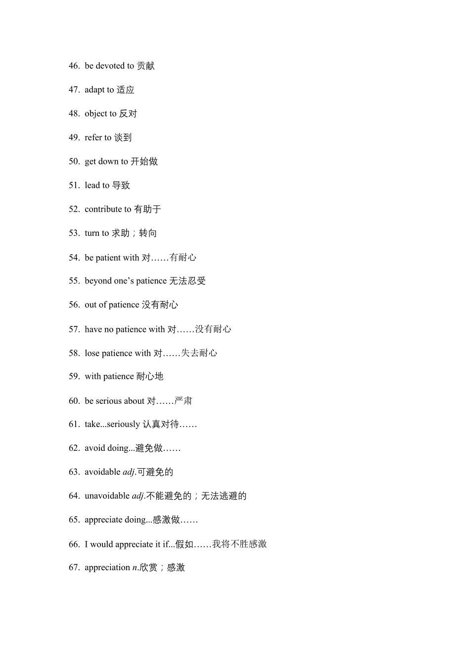 高考必背高频短语264条(已整理)_第3页