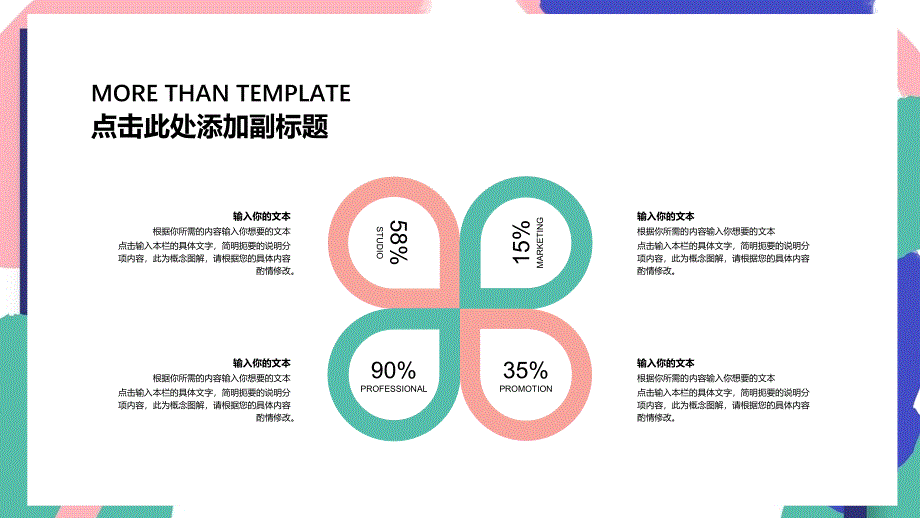 小学数学PPT课件 (18)_第4页