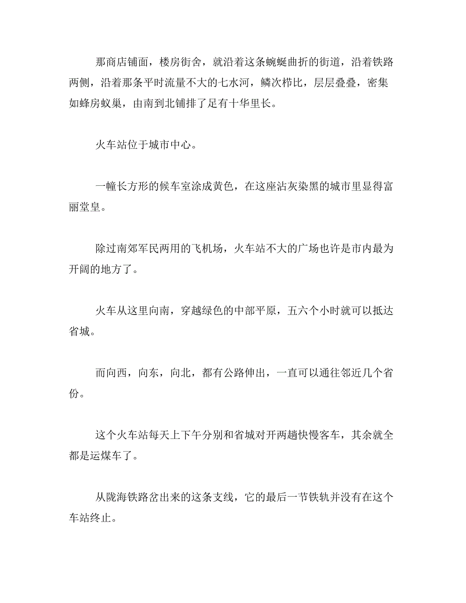 我最喜欢《红楼梦》里的谁作文400到600字范文_第4页