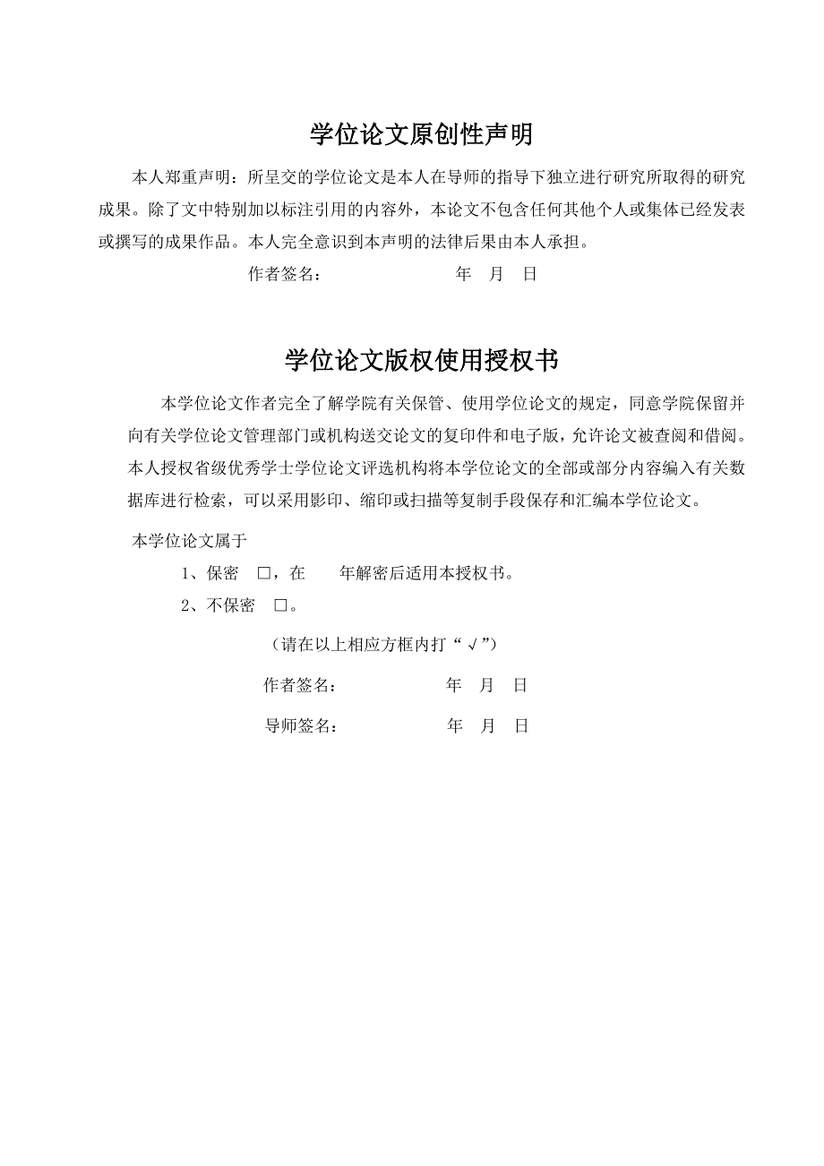 汽车智能照明控制系统设计培训资料_第2页