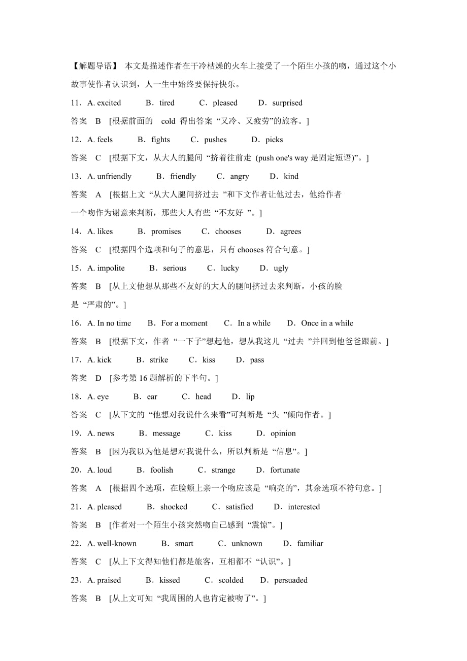 unit 25 going global period four resource bank：reading 同步练习-1-2_第3页