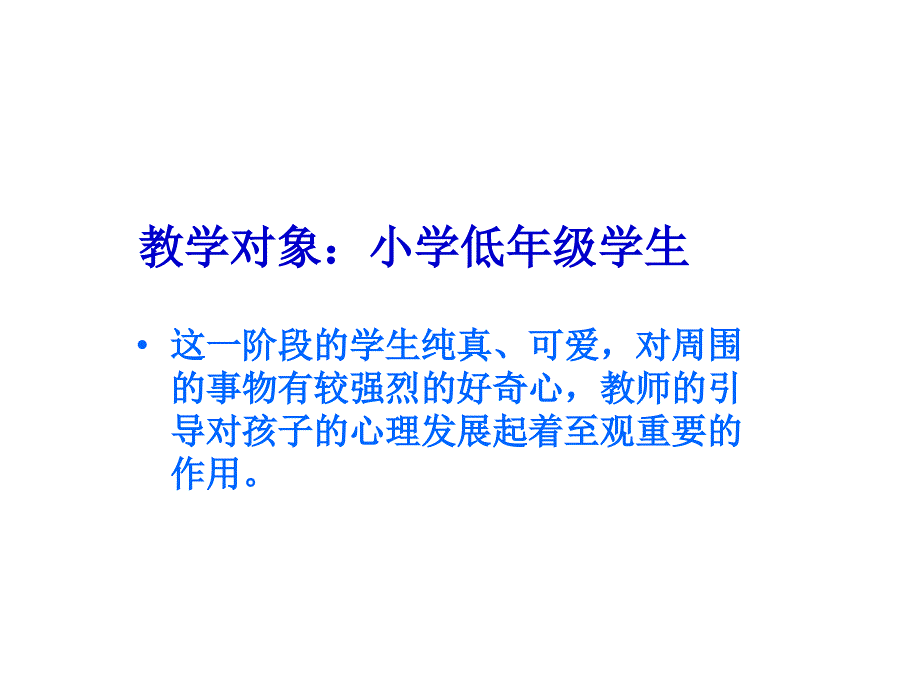 一年级下册道德与法治课件-第13课《我们都是好朋友》3｜鄂教版_第3页