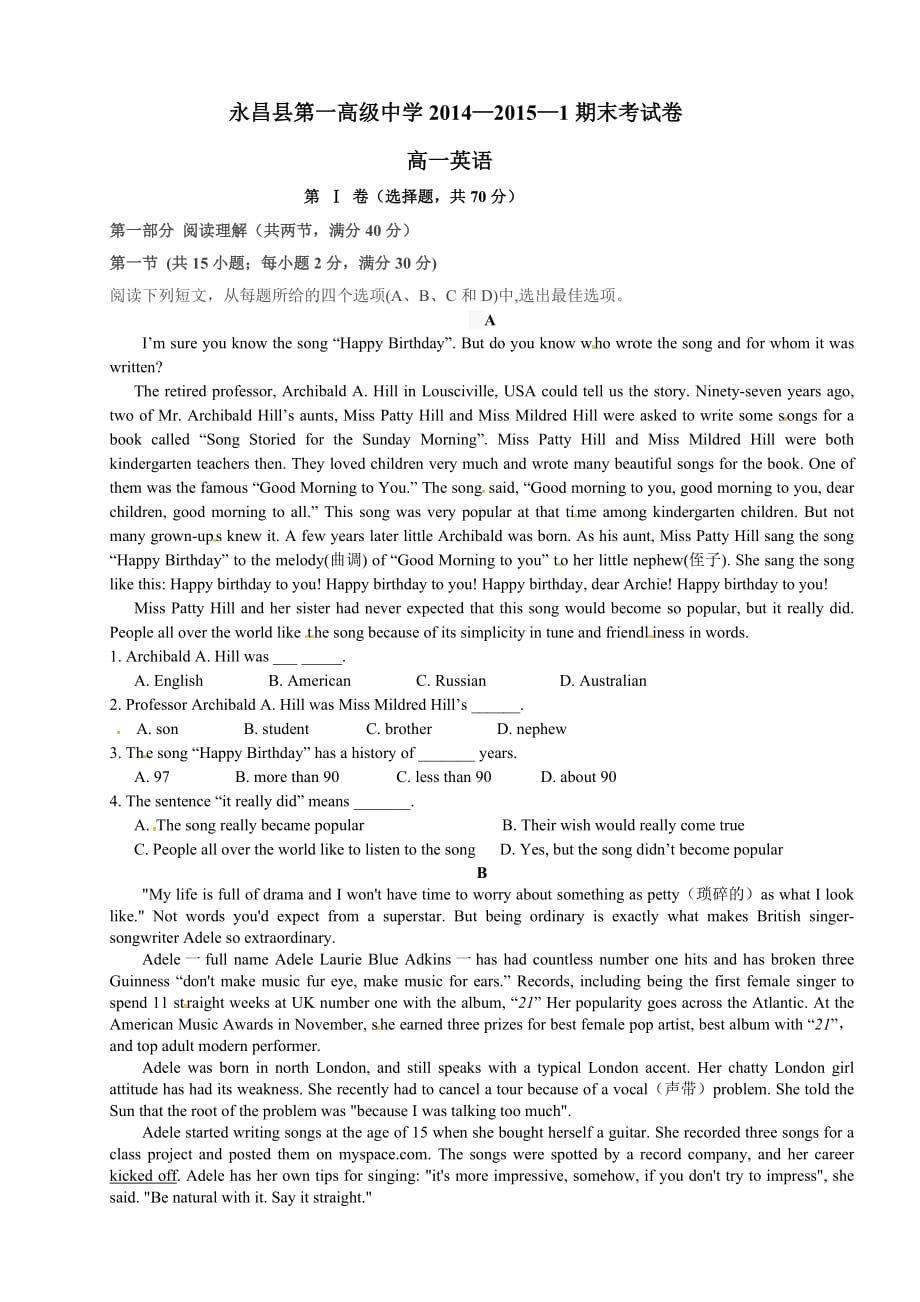 甘肃省永昌县第一中学2014-2015学年高一上学期期末考试英语试题_第1页