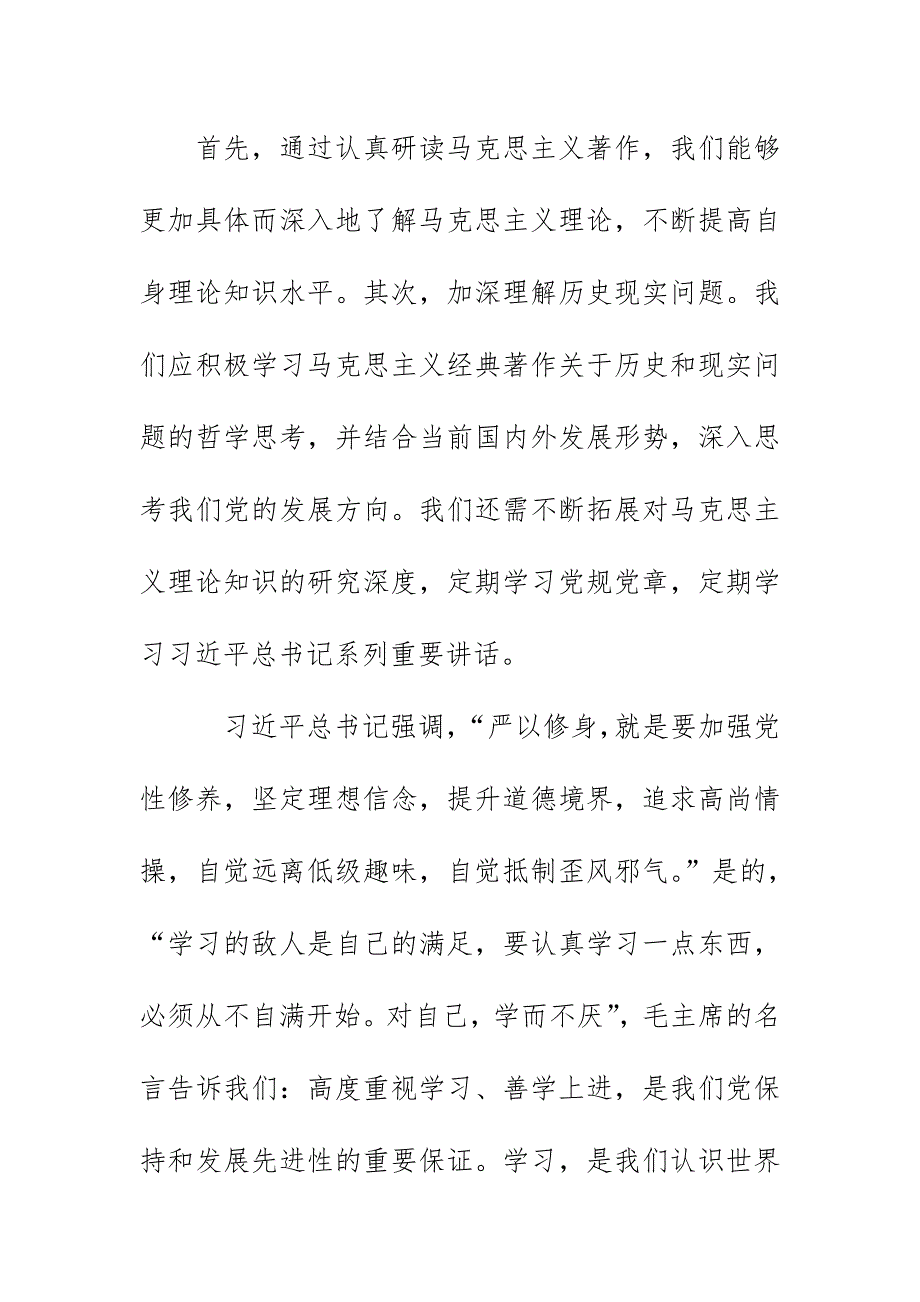 监狱系统“学英模铸警魂”活动中宏扬刘彦同志精神心得体会_第3页