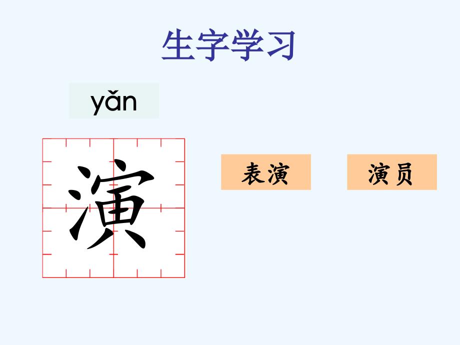 《穿红裙子的老师》课件2_第4页