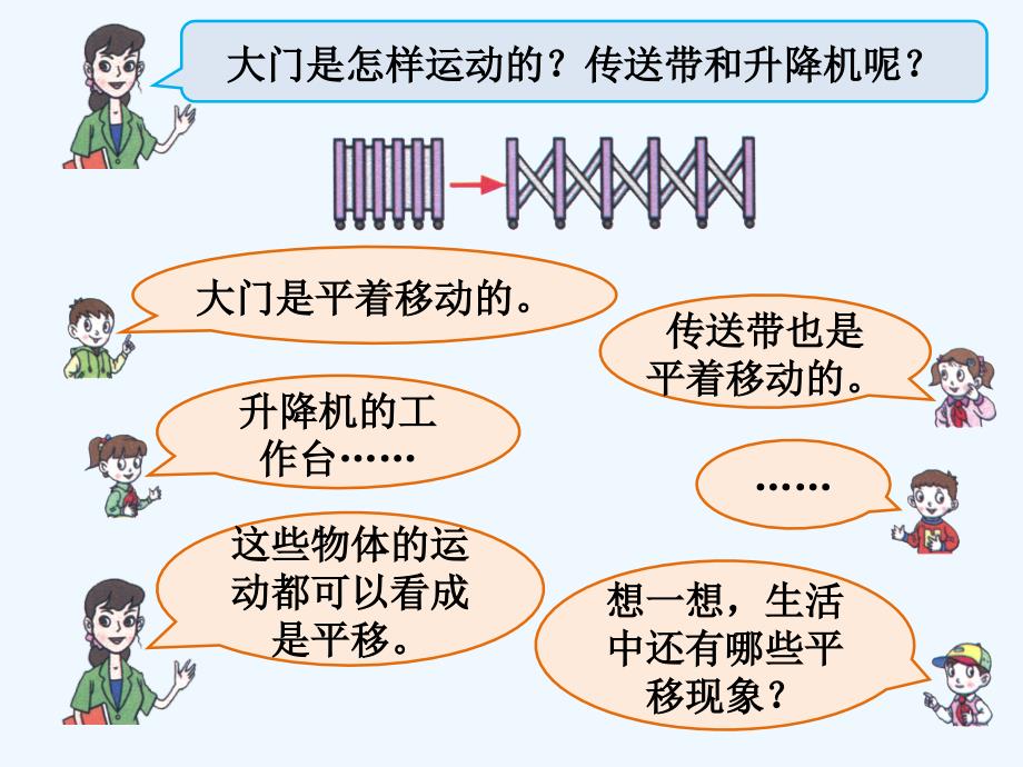 39页例_走进新农村_第2页