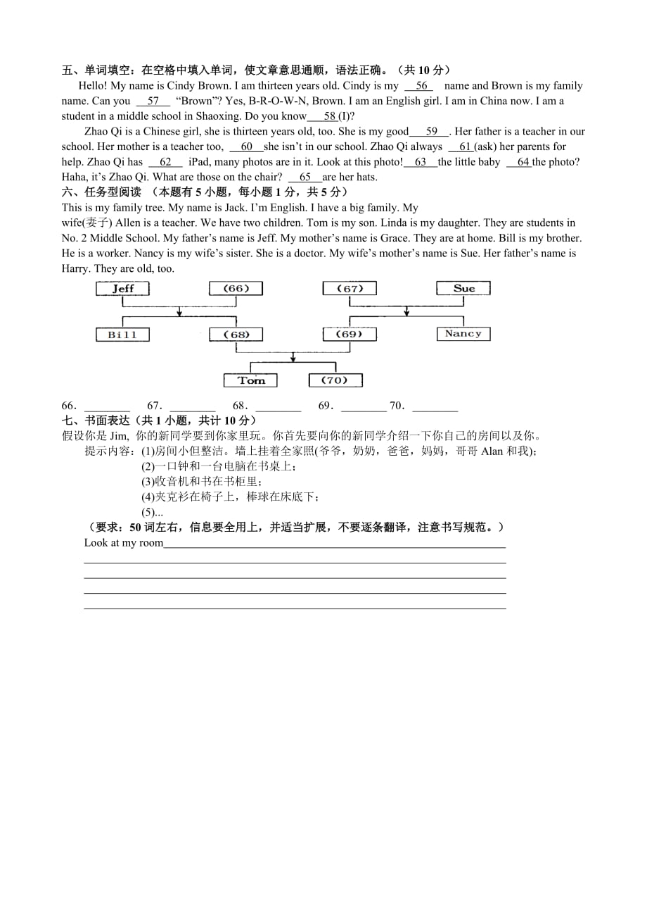 浙江省绍兴市永和中学2015-2016学年七年级上学期期中考试英语试题_第4页