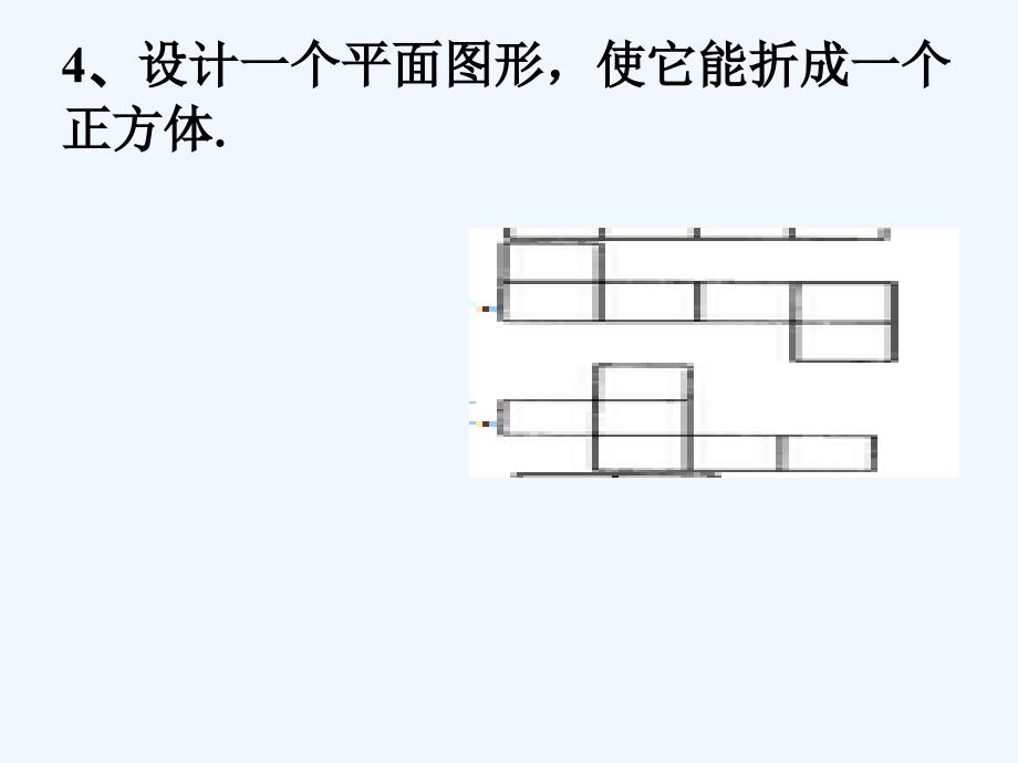 练习_棱柱、棱锥和棱台的结构特征_第4页