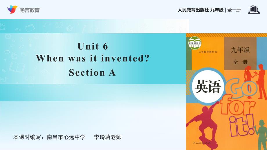 探究式教学【教学课件】unit 6 section a（人教）_第1页