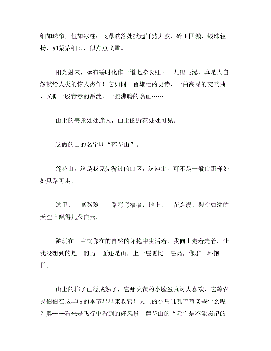 游内乡县衙作文260字范文_第4页