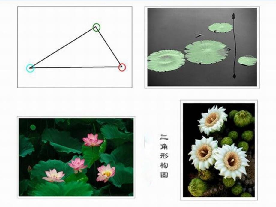 构图中的意境_第2页