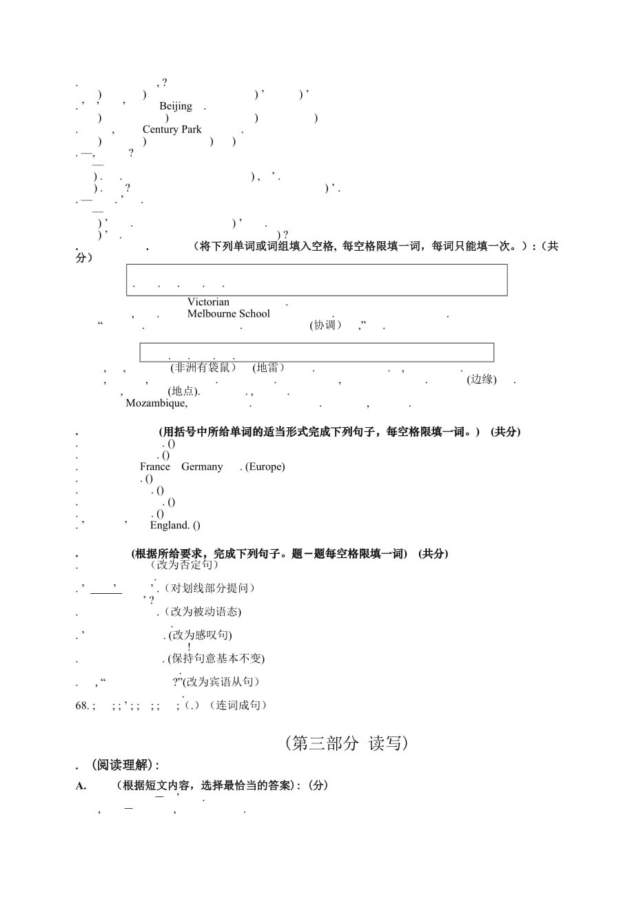 上海市虹口区东亚武术进修院2014年九年级上学期期中考试英语试卷_第3页