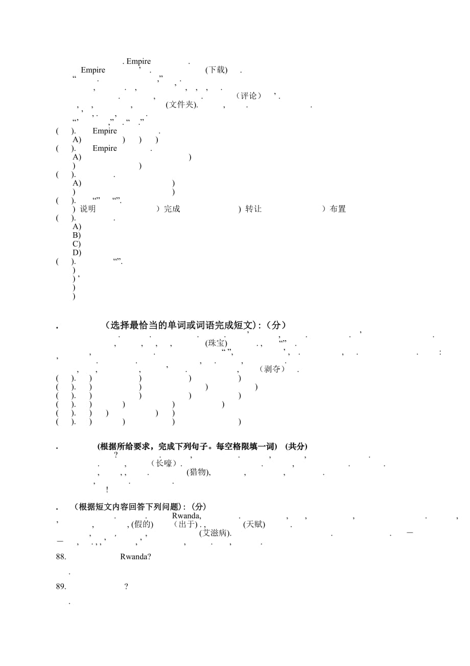 上海市虹口区东亚武术进修院2014年九年级上学期期中考试英语试卷_第4页