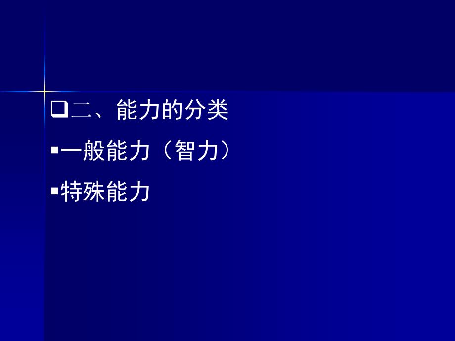 研究生医学心理课程_第4页