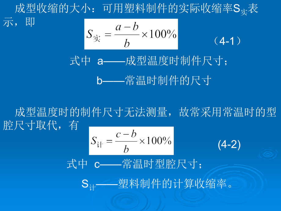 注射成型工艺及模具培训课件_第3页