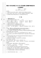 贵州省2015-2016学年七年级下学期期中考试语文试题