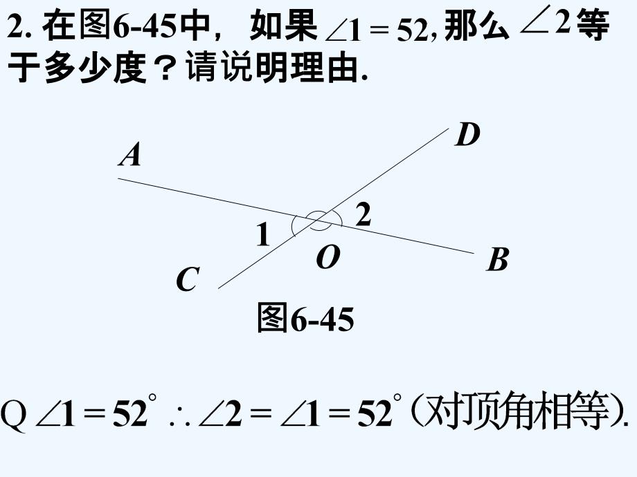 做一做1_直线的相交-1_第2页