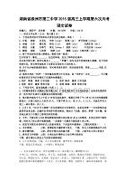 湖南省2015届高三上学期第六次月考语文试卷-1