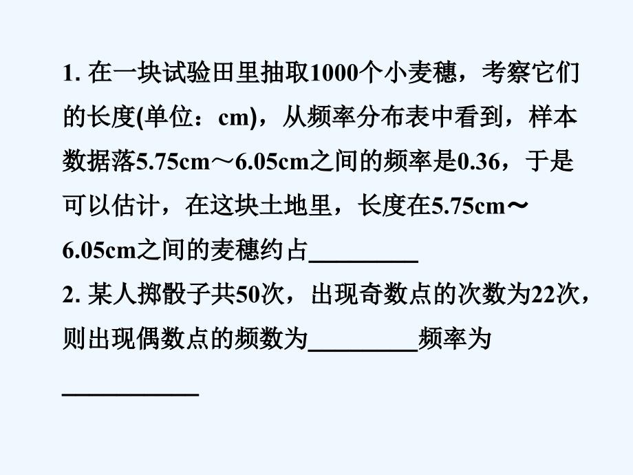 拓展练习2_频数直方图_第1页