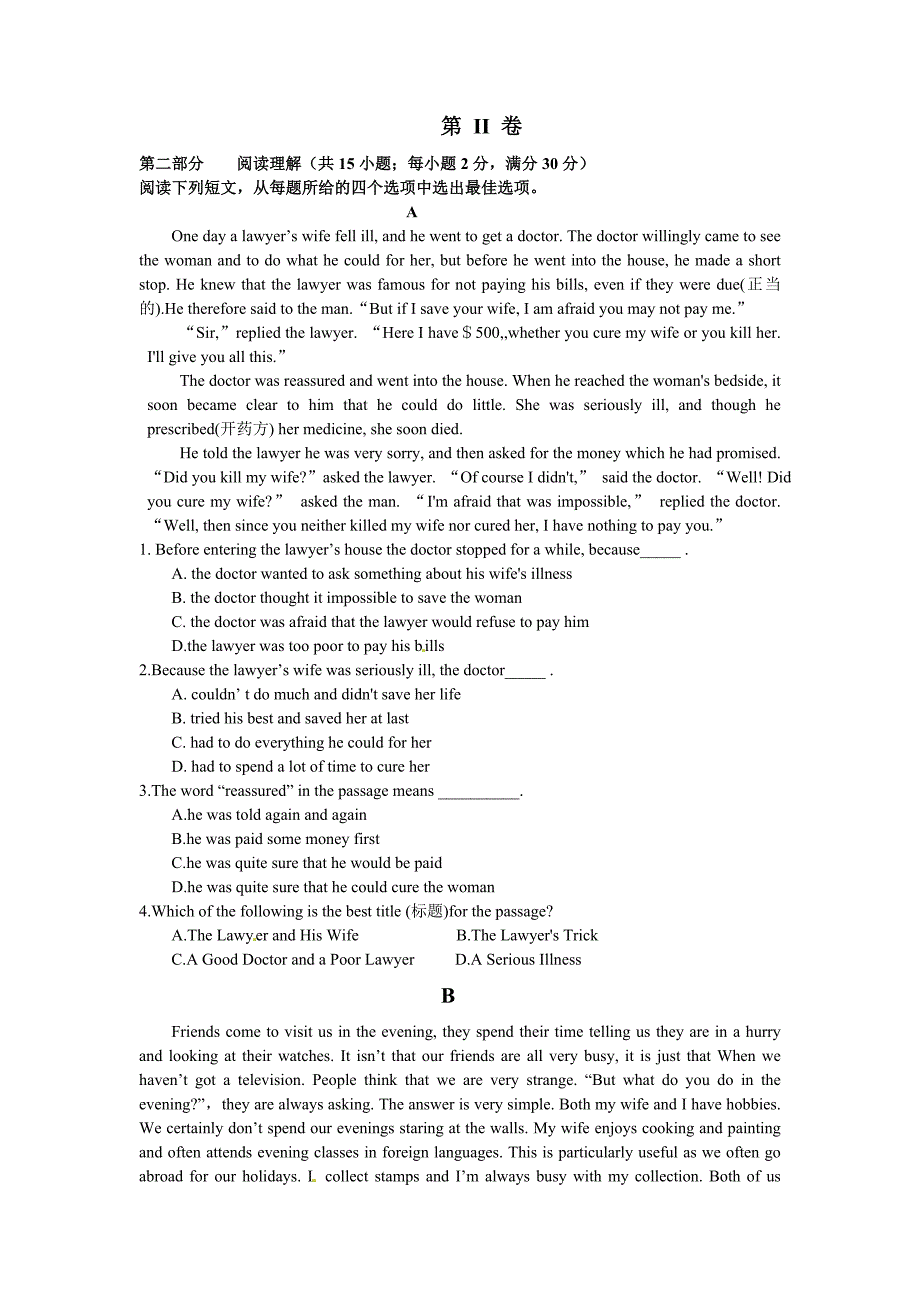 甘肃省积石山县积石中学2015-2016学年高一10月月考英语试题_第3页