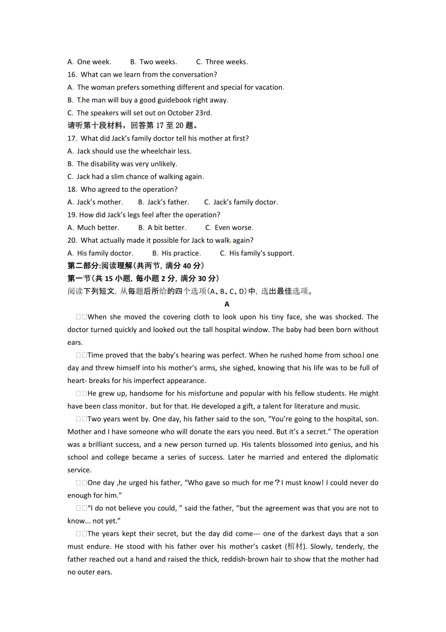 新疆维吾尔自治区2015年高三上学期12月月考英语试卷_第2页