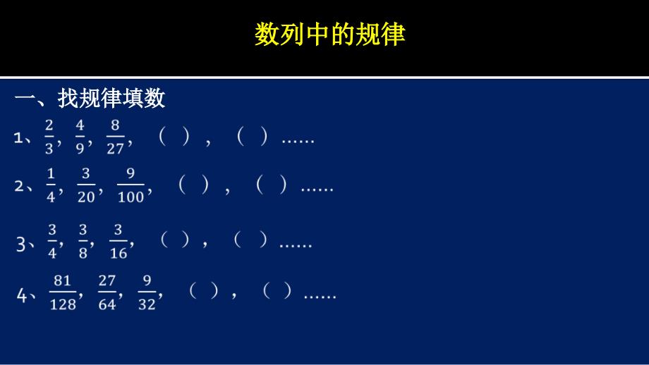 四年级奥数合理安排与规律填数_第2页