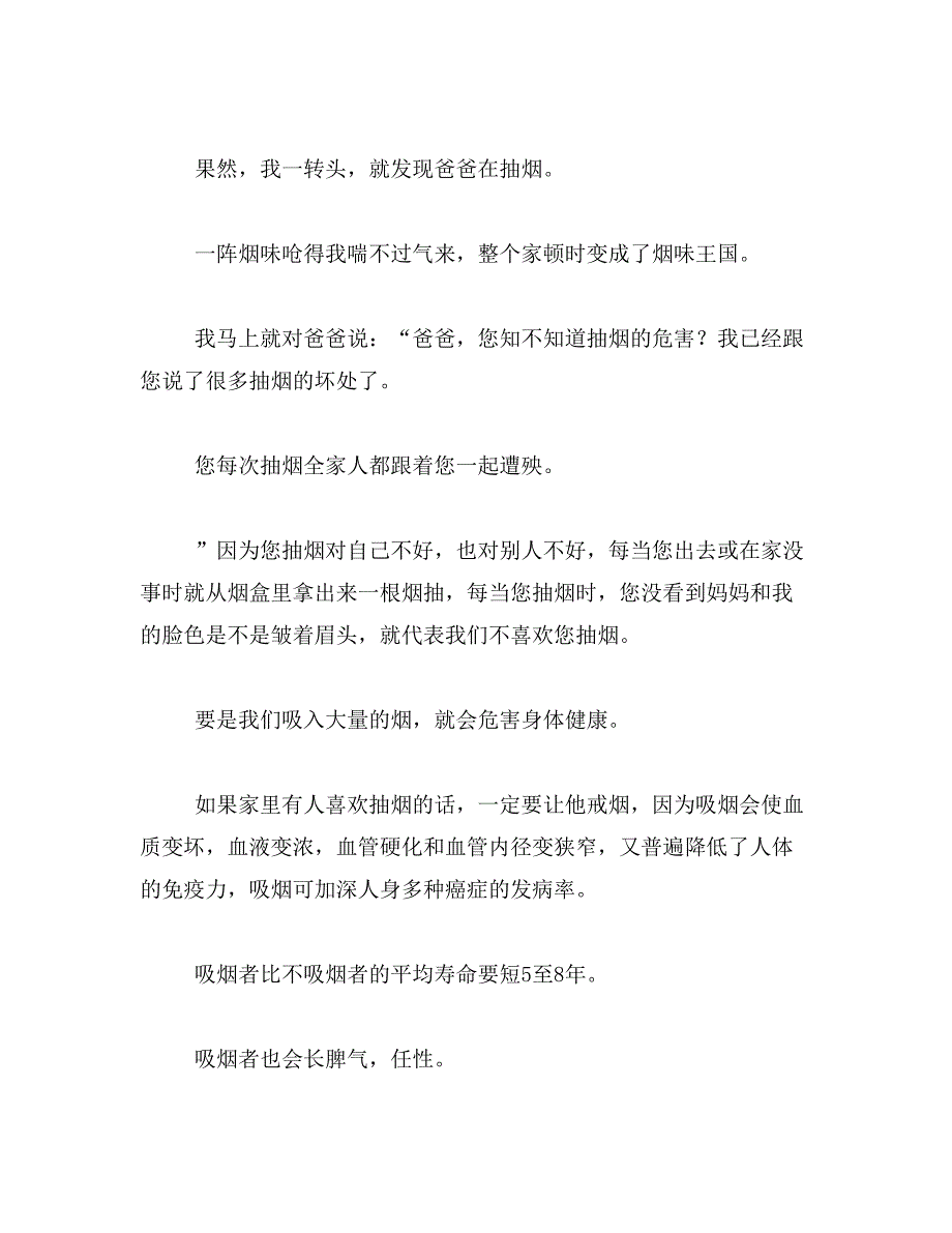 “人是为了自己的希望才活着的”意思与出处范文_第4页